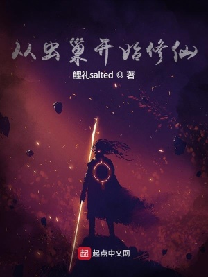 李修言小说阅读