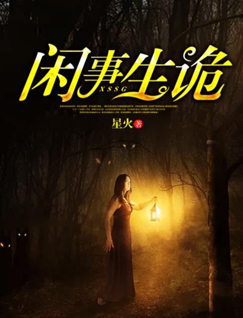 邪王缠上身：神医毒妃不好惹阅读小说阅读
