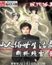 一人镇守孤城，于人世间无敌小说阅读