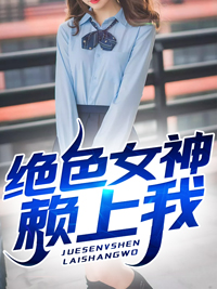 戏精王妃有点野小说阅读