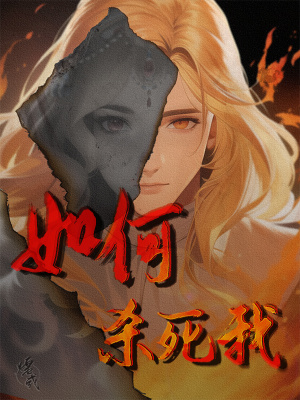 不想当杀手的巨龙不是好商人小说阅读