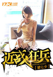 近战狂兵撒旦小说阅读