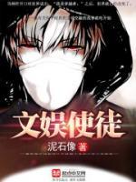 公开穿越者：文化入侵平行蓝星小说阅读