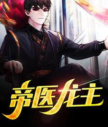 尊道神王五岳之巅小说阅读