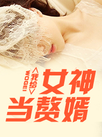 妈三年之期到了小说阅读
