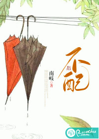 不配小说阅读