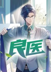 女村长的逍遥神医 作者：醉不乖