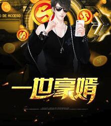 一世豪婿叶凡小说阅读