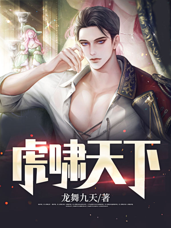 叶无忌夏倾城千幕雪小说阅读