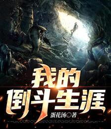 江天胡跃进小说小说阅读