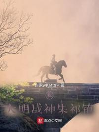 我：大明战神朱祁镇小说阅读