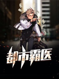 都市霸医华尘陆雨晴小说阅读