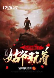 人在异界，从败家开始无敌小说阅读
