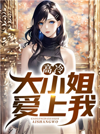苏锋李诗韵小说阅读