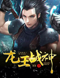 龙王战神杨辰小说阅读