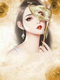 前妻高冷薄少请别缠 作者：佚名