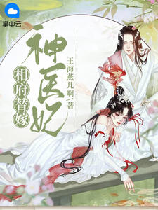 云千裳沈恂初小说 作者：佚名