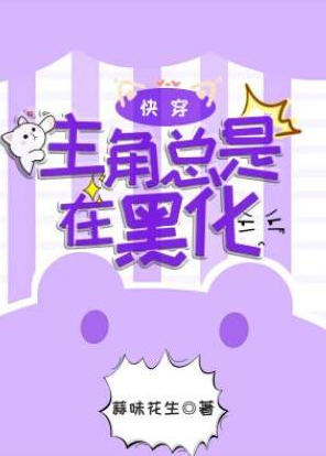 夏七月南子寒小说阅读
