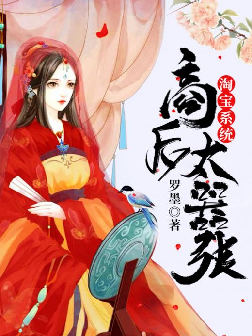 淘宝系统商后太嚣张 作者：佚名