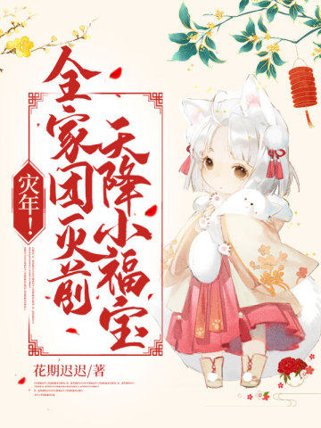 邰金珠小说阅读