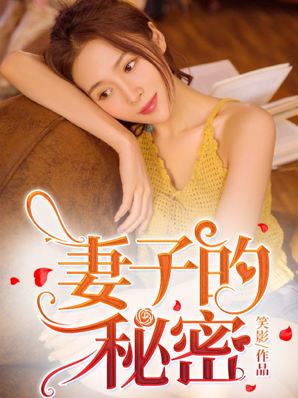 暗夜欢香小说阅读
