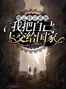 女主顾知意小说阅读