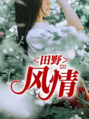 王二柱林芳小说阅读