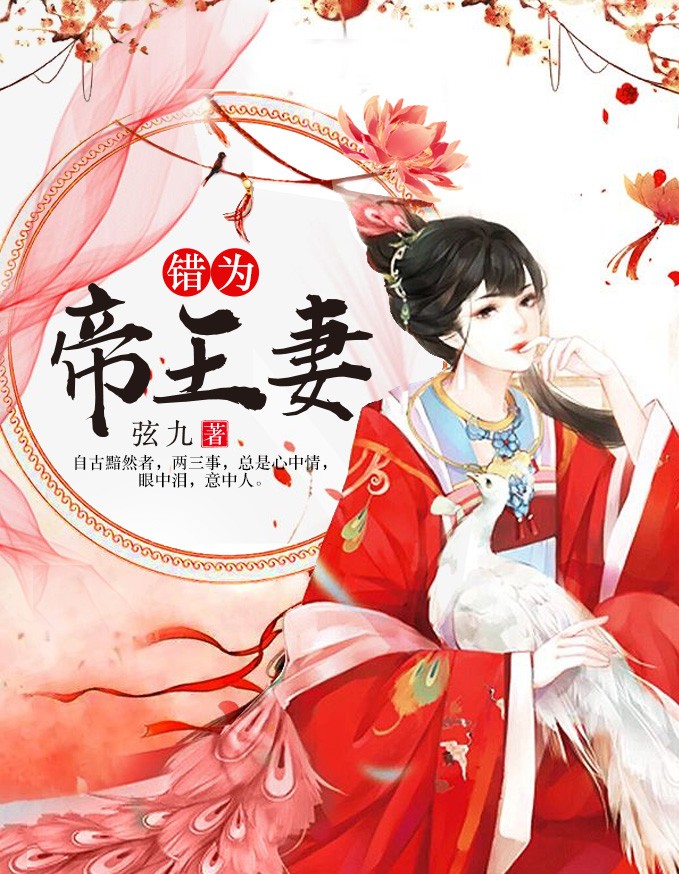 妻子的秘密韩晴霞章毅小说阅读