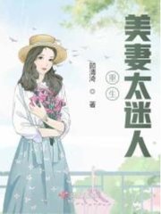 郭湘顾振南小说阅读