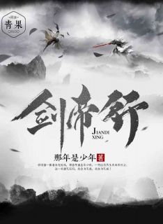 剑帝心