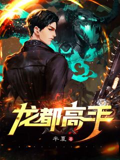 新天师狂医小说阅读