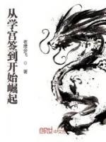 苏秀衣战无双小说阅读