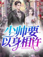 阮惜时傅云霆小说阅读