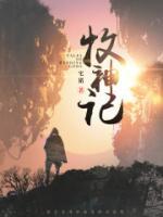 绝世霸体小说阅读