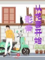 林远宁皓小说阅读