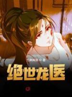 龙天宇韩千雅小说阅读