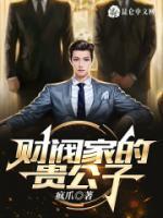 宋世绩伍媚小说阅读