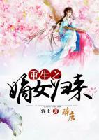 重生之嫡女归来小说阅读