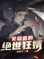 神级狂兵小说阅读