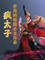 齐哲苏星晴小说阅读