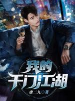 林兴吴婷婷小说阅读