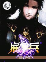 至尊强少小说阅读