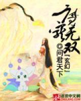 魔宠无双小说阅读