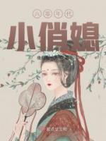 冷媚儿老三小说阅读