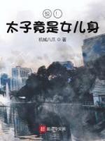张荣华纪雪烟小说阅读