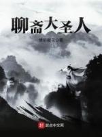 穿进聊斋后我无敌了小说阅读