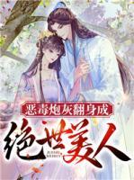 凤绵绵司君