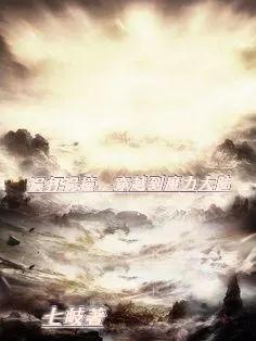 误打误撞，穿越到魔力大陆小说阅读