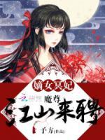 顾徽音夜容铮