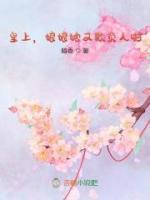 温馨四爷